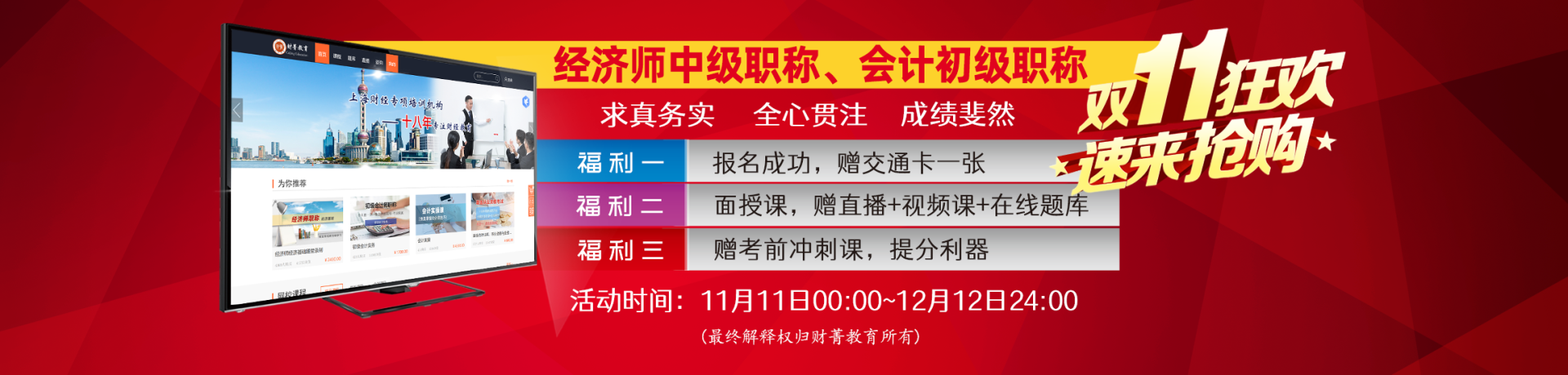 首页banner图片03